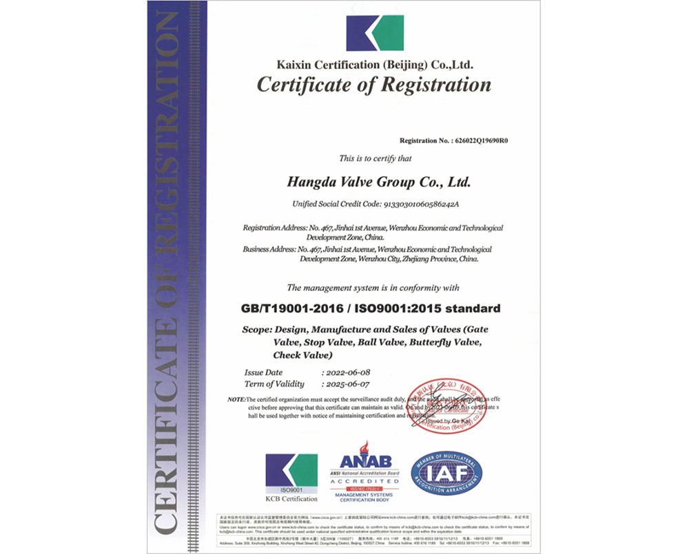 ISO9001质量管理认证